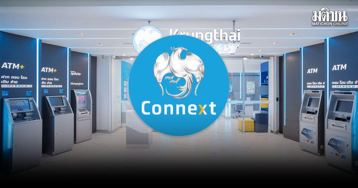Krungthai Bank Announces Temporary Service Suspension for Krungthai NEXT