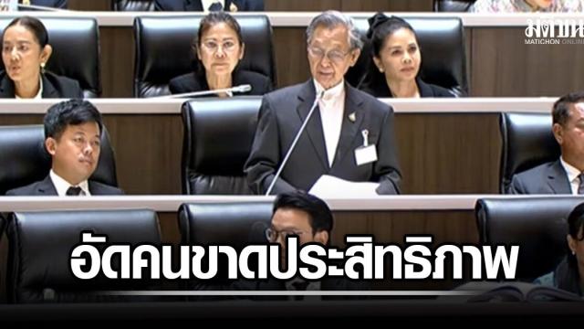 Chuan Leekpai kritisiert die Leistung des Innenministeriums