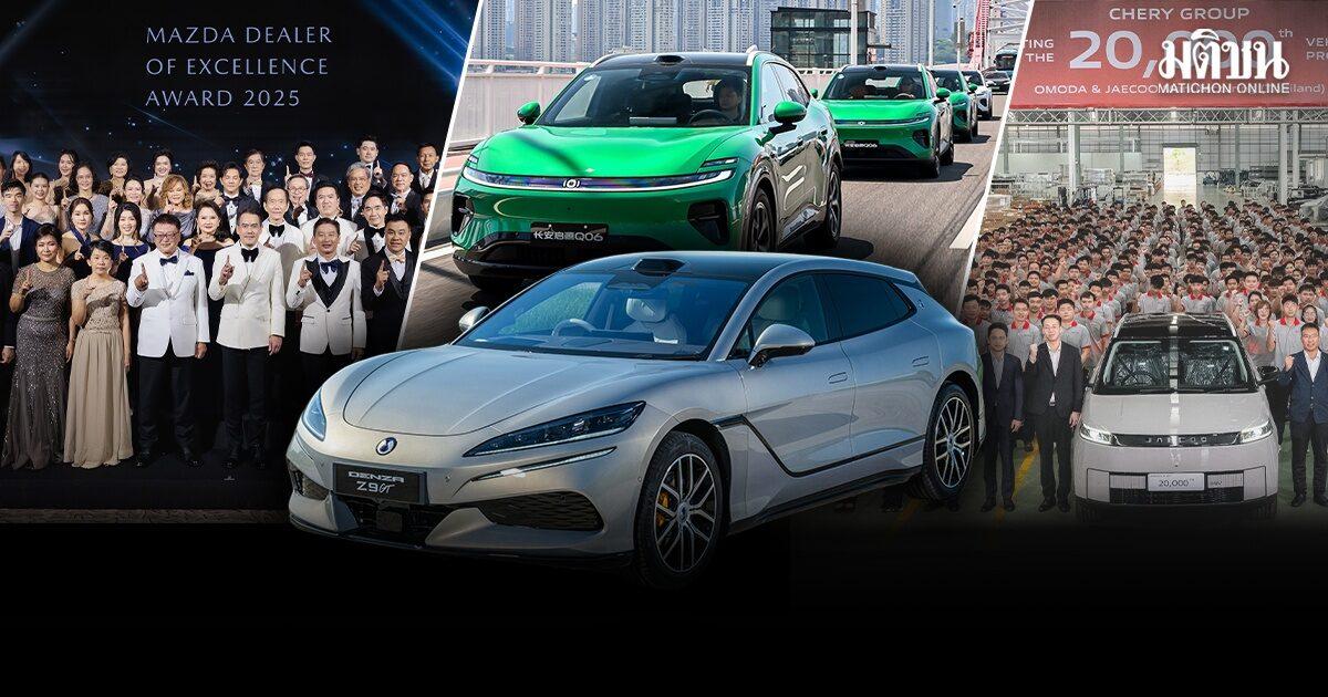Automotive Industry Milestones: Denza Z9GT Launch and Chery Production Success