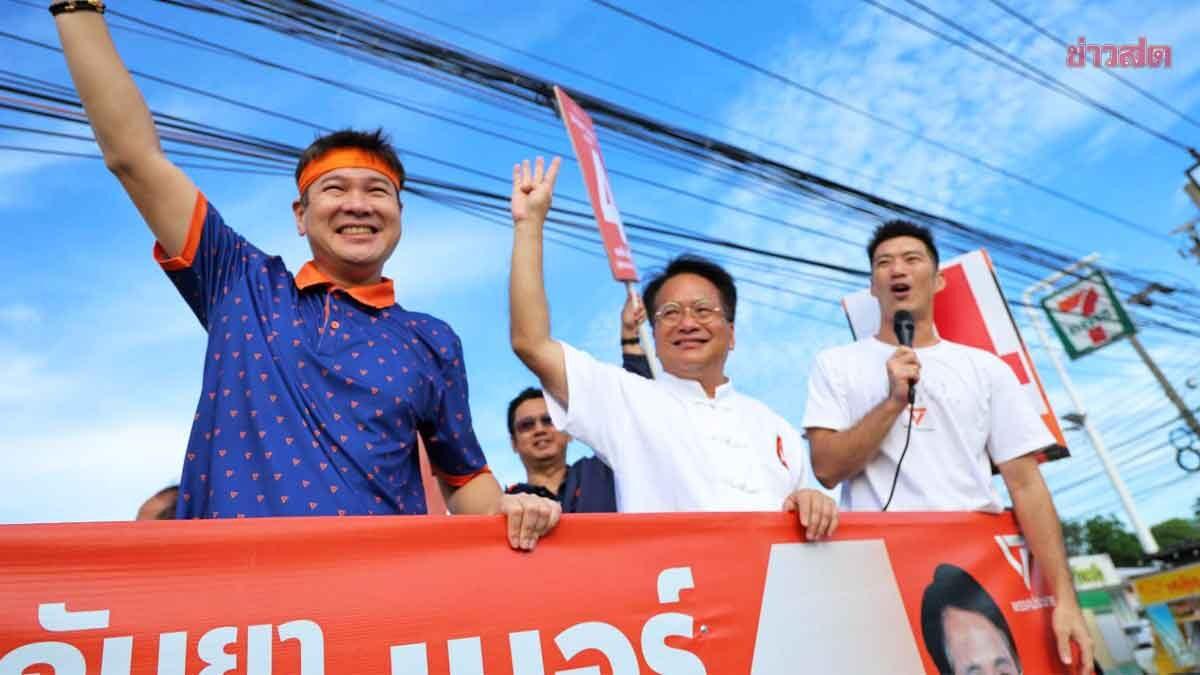 Partido do Povo lança campanha 'Orange Convoy' em Nonthaburi