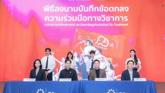 DPU and Thaimart Partner to Integrate Business Ecosystem into Education