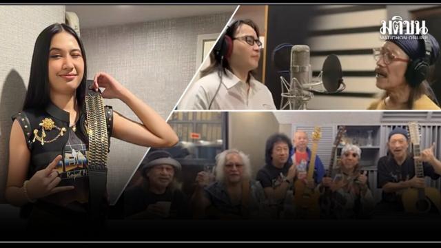 Add Carabao sort une chanson hommage pour la finale d'AGT de Nene