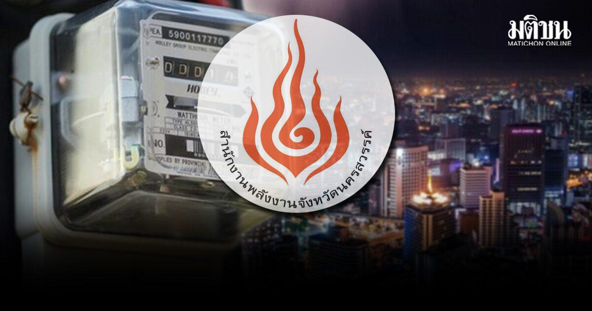 Thailand Announces Electricity Rate Reduction to 3.95 Baht per Unit