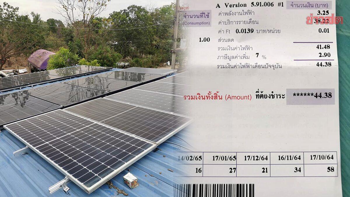 Thailand Announces Electricity Subsidy and Solar Expansion Plan