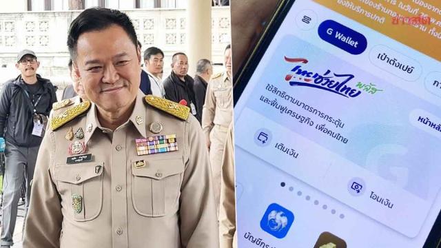 Thai Government Approves Second Phase of Economic Stimulus Programs