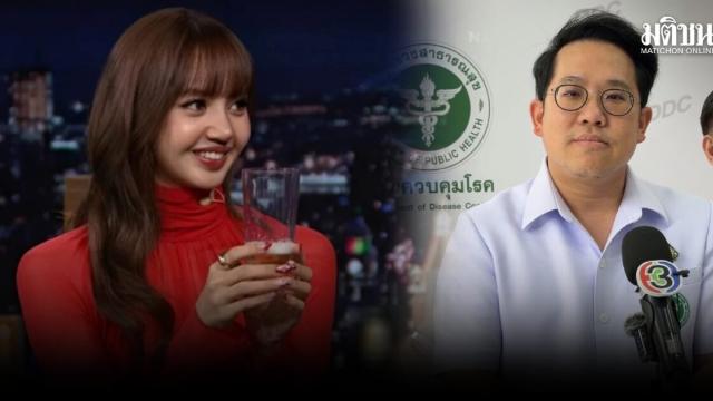 Thai Ministry of Health Addresses Lisa’s Beer Appearance in Media