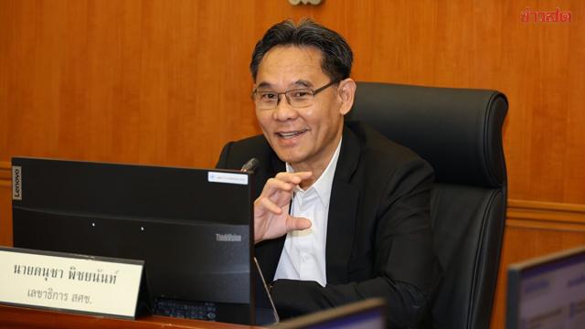 Thailand Monitors Economic Risks Following US Federal Reserve Rate Hike