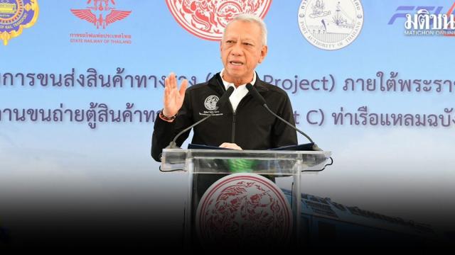 Thai Government Rejects 4 Billion Baht Claim in Laem Chabang Port Dispute