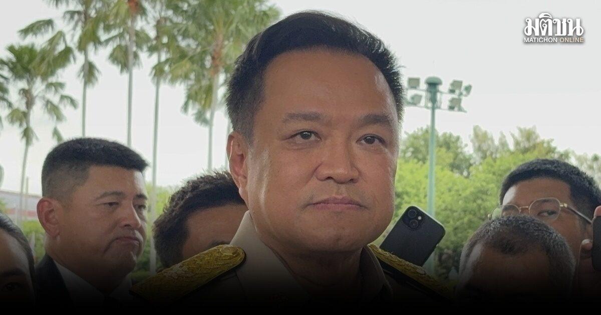 อนุทินมั่นใจพร้อมรับมือศึกอภิปรายไม่ไว้วางใจในสภา
