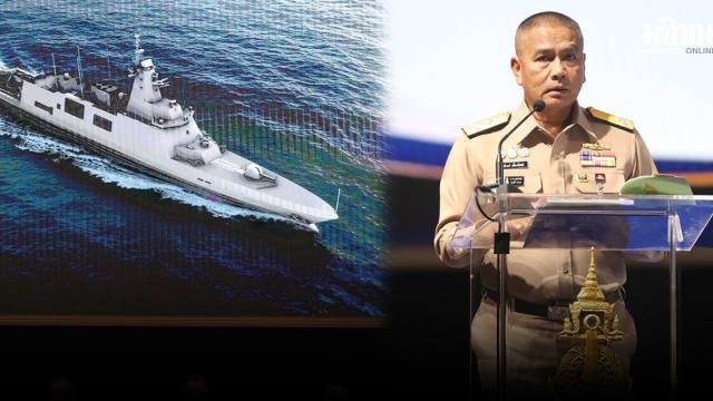 กองทัพเรือไทยแถลงดีลเรือฟริเกต 1.6 หมื่นล้านบาทกับ Hanwha