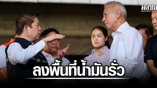 Ölverschmutzungsvorfall: Behörden überwachen die Lage in Thailand