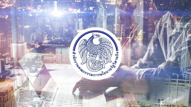 State Enterprise Policy Office Rejects MCOT and Thai PBS Merger