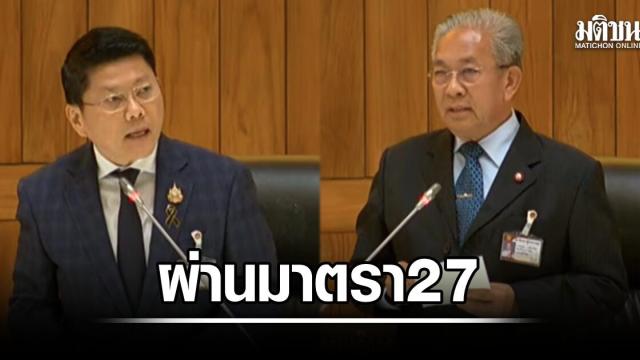 Thai Parliament Approves Budget Clause Amid Police Funding Concerns