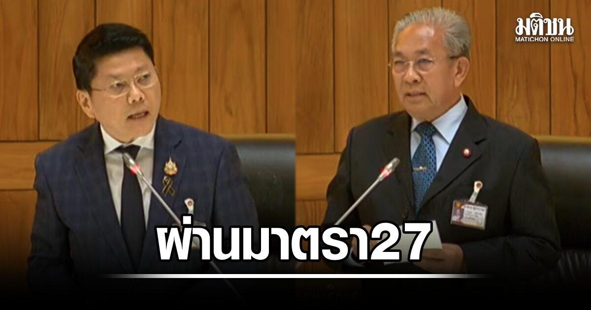 Thai Parliament Approves Budget Clause Amid Police Funding Concerns