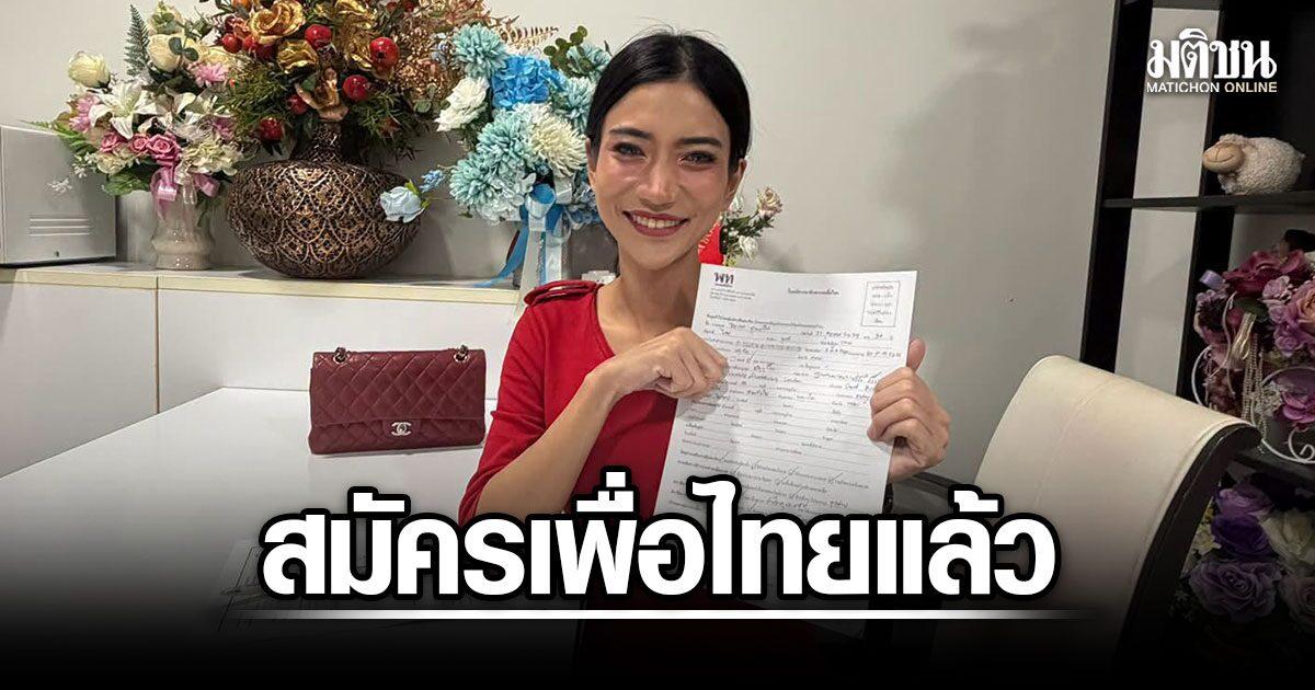 Ehemalige Abgeordnete der Move Forward Party, Tisana Choonhavan, tritt der Pheu Thai Party bei