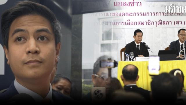 ข้อพิพาททางการเมืองกรณีมติ กกต. เกี่ยวกับการคัดเลือกสมาชิกวุฒิสภา