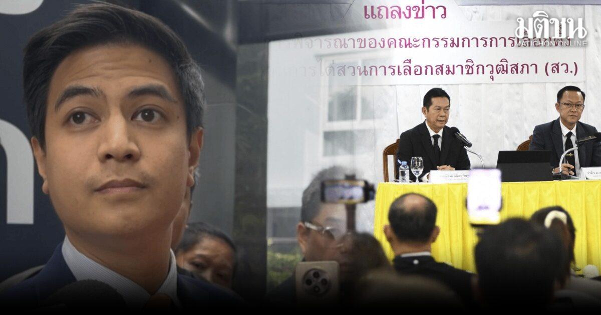 ข้อพิพาททางการเมืองกรณีมติ กกต. เกี่ยวกับการคัดเลือกสมาชิกวุฒิสภา