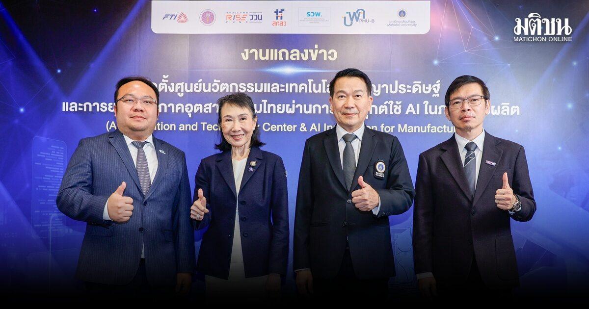 Thai Industry and Academia Partner to Advance AI Integration