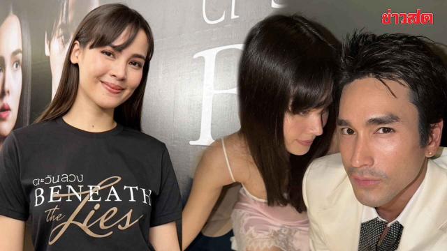 Yaya Urassaya Addresses Online Commentary Regarding Nadech Kugimiya