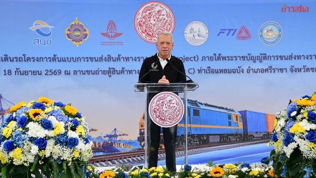 Government Reaffirms Laem Chabang Expansion Amid Port Dispute