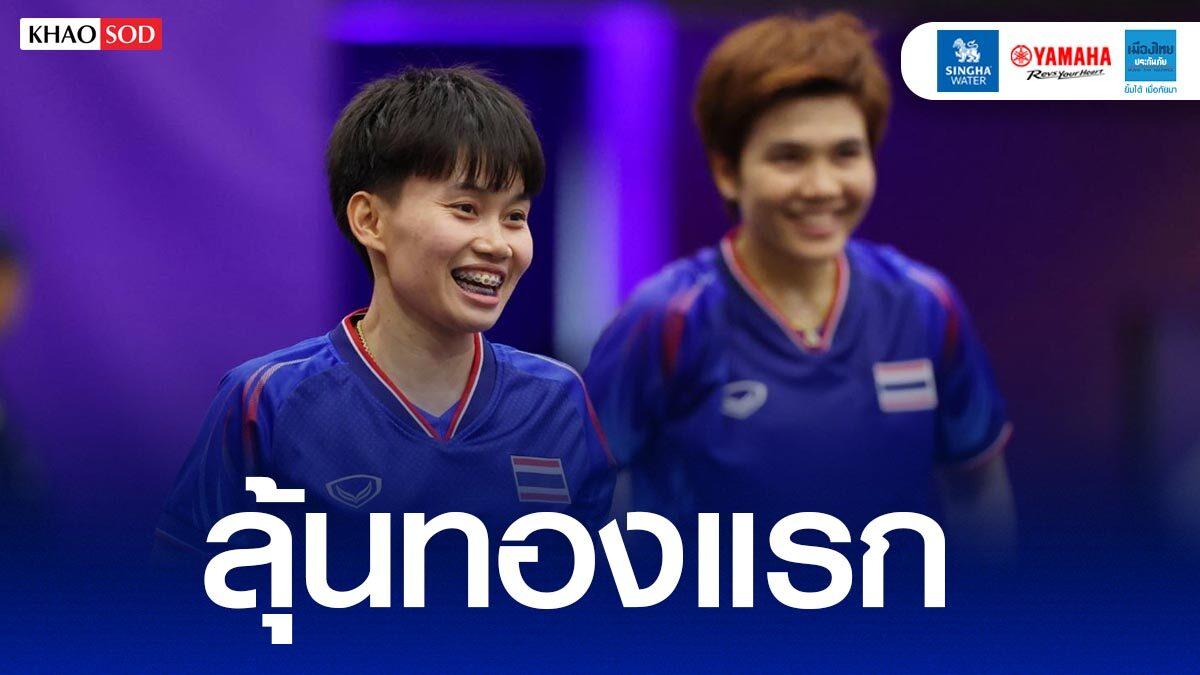 La Thailandia punta alla prima medaglia d'oro ai Giochi Asiatici di Aichi-Nagoya 2026
