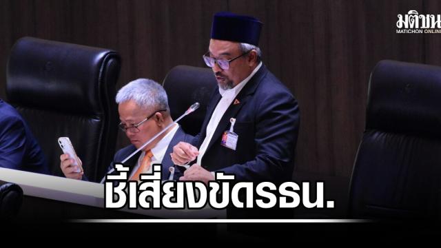 Proposed Budget Cuts Target Police Surveillance Technology in Southern Thailand