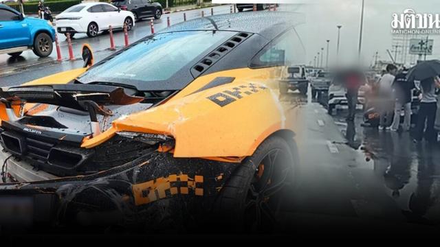 McLaren Supercar Involved in Rear-End Collision Amid Heavy Rain