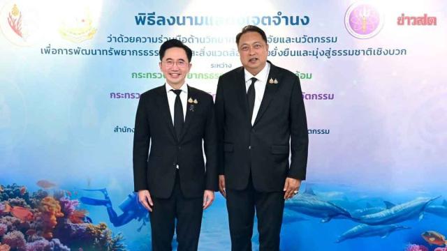 Thai Ministries Partner to Advance Sustainable Natural Resource Management