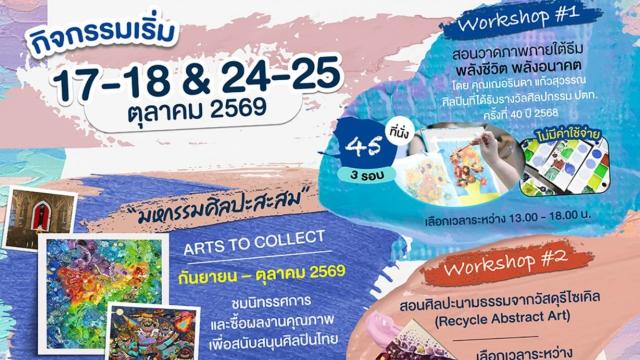PTT Art Gallery Hosts 'Paint Outside the Lines' Creative Event