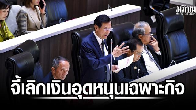 Chaturon Chaisang chiede una riforma del finanziamento del governo locale