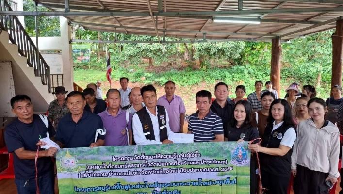 Department of Water Resources Launches Community Water Management Initiatives in Mae Chaem