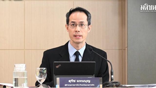 El Banco de Tailandia mantiene su política actual de tipos de interés