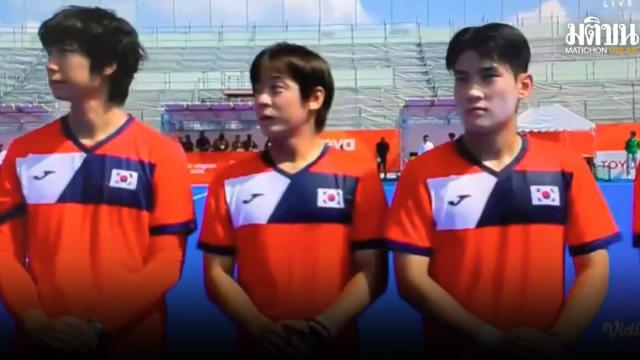 ทีมฮอกกี้เกาหลีใต้เจอปัญหาเปิดเพลงชาติผิดในการแข่งขันเอเชียนเกมส์ 2026