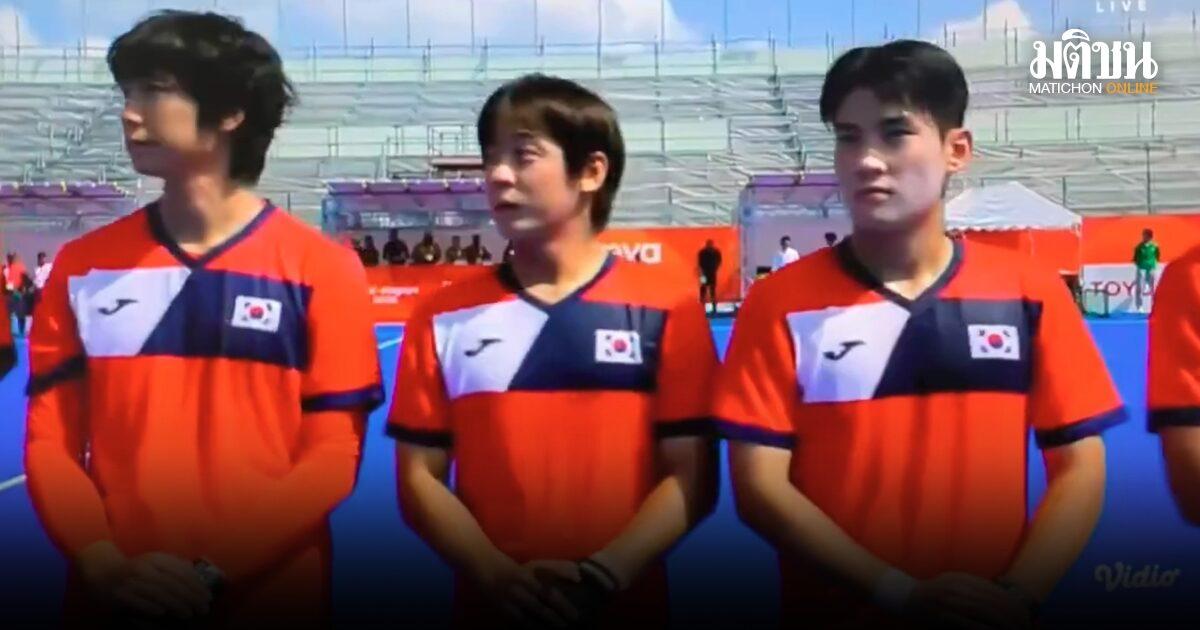 ทีมฮอกกี้เกาหลีใต้เจอปัญหาเปิดเพลงชาติผิดในการแข่งขันเอเชียนเกมส์ 2026