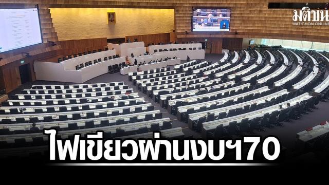 Thai Parliament Approves 2026 Budget Bill