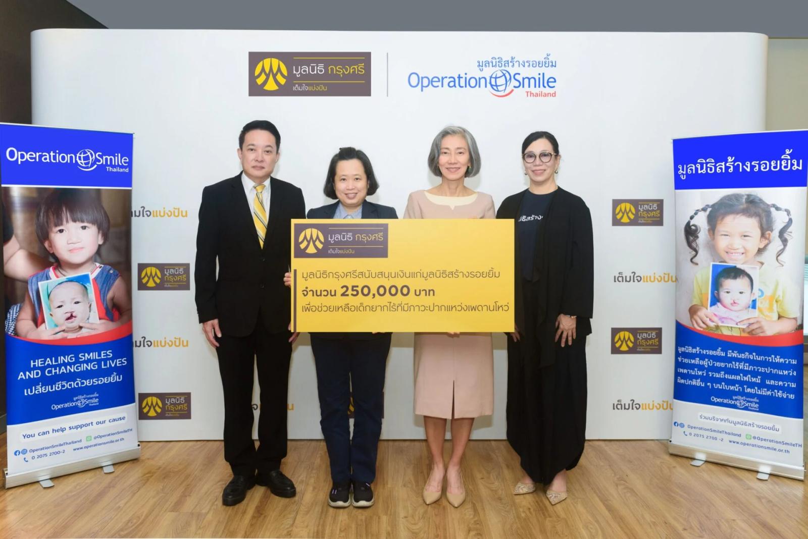 Krungsri Foundation Continues Support for Operation Smile Thailand