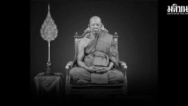 Former Abbot of Wat Nuea, Kalasin, Passes Away at 87