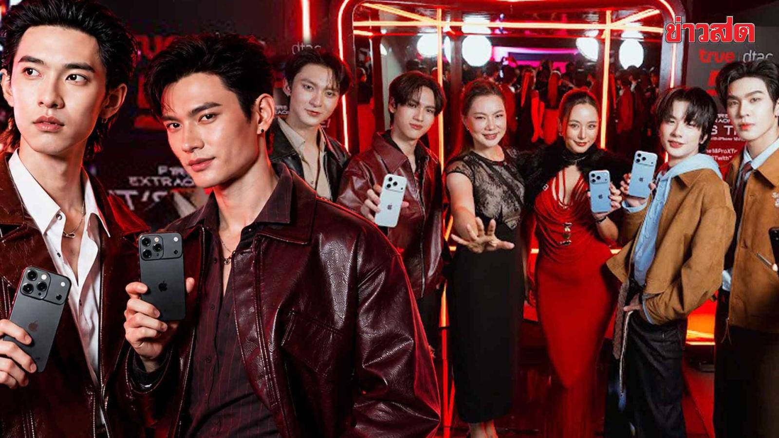 True veranstaltet exklusives iPhone 18 Pro-Launch-Event im Zentrum von Siam