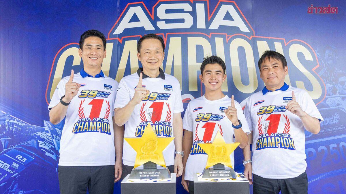 ยกย่อง 'ไอเดีย' กฤตภัทร เขื่อนคำ นักบิดไทยคว้าแชมป์ ARRC 2026