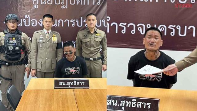 L'influenceur thaïlandais 'Meng Pak Dam' arrêté pour possession de drogue