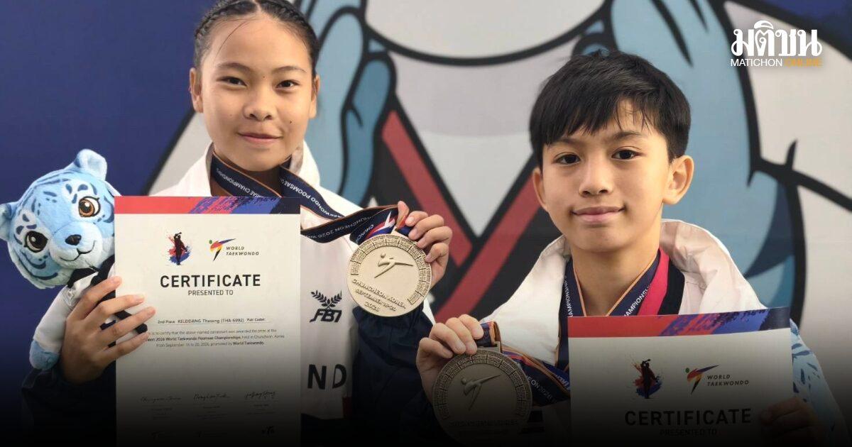 ทีมพุมเซ่ไทยคว้า 4 เหรียญในการแข่งขันชิงแชมป์โลก 2026