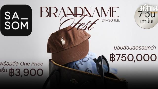 SASOM Launches Brandname Fest with Significant Shopping Discounts