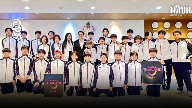 ไทยประกาศรายชื่อนักกีฬาฮอกกี้น้ำแข็งรุ่นอายุไม่เกิน 16 ปี ลุยศึก Pan Pacific Series
