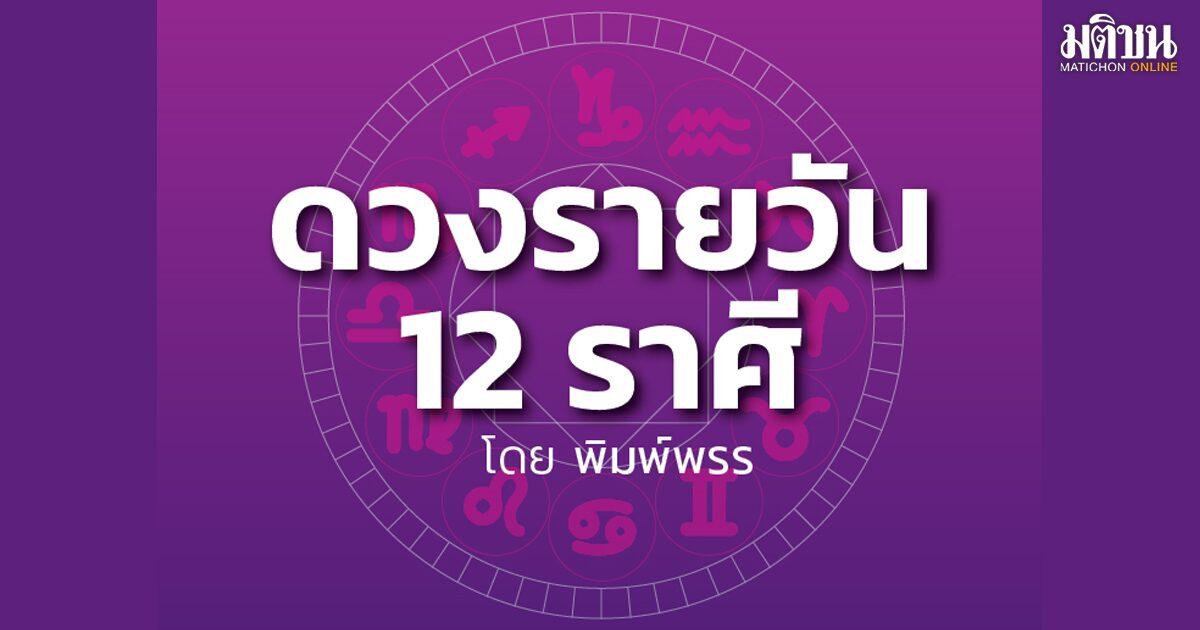 Daily Horoscope Forecast for September 19, 2026