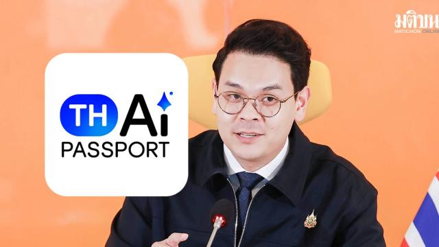 Chaichanok verteidigt TH-AI Passport-Initiative angesichts von Konnektivitätssorgen