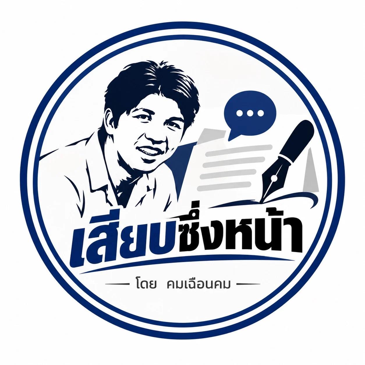 Führungswechsel bei der thailändischen Einwanderungsbehörde erwartet