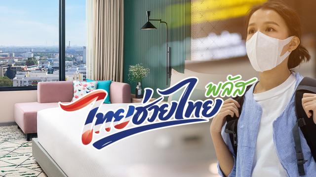 Launch of 'Thai Tiew Thai Plus' Tourism Campaign Postponed to 2027