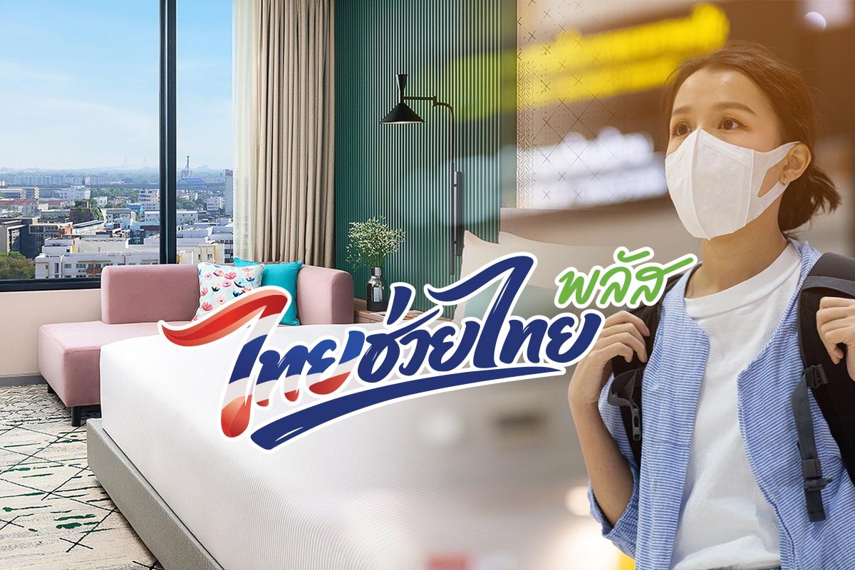 Launch of 'Thai Tiew Thai Plus' Tourism Campaign Postponed to 2027