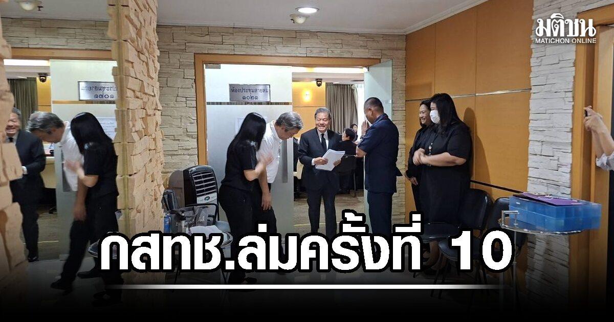 NBTC Meeting Fails for Tenth Consecutive Time