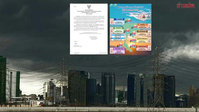 La Thaïlande émet une alerte météo sévère pour les 19 et 20 septembre 2026